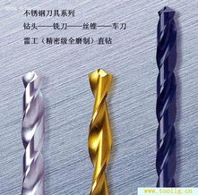 供应雷工含钴直钻4.6 4.8 双耀工量刃具湖北配货中心